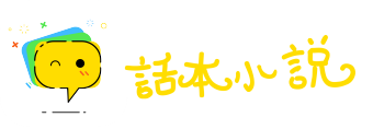析圭分组网